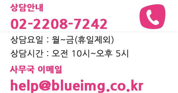 상담요일 : 월요일 ~ 금요일 (휴일제외),상담시간 : 오전 10시 ~ 오후 6시