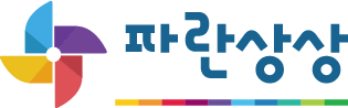 파란상상