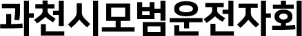 모범